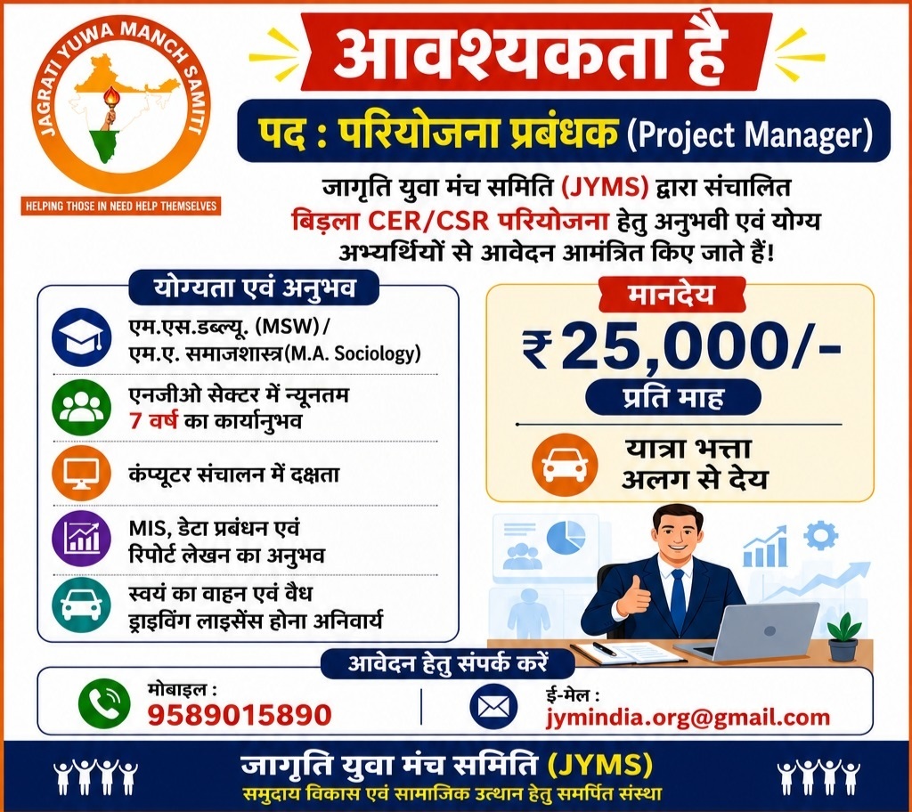 Career Advertisement